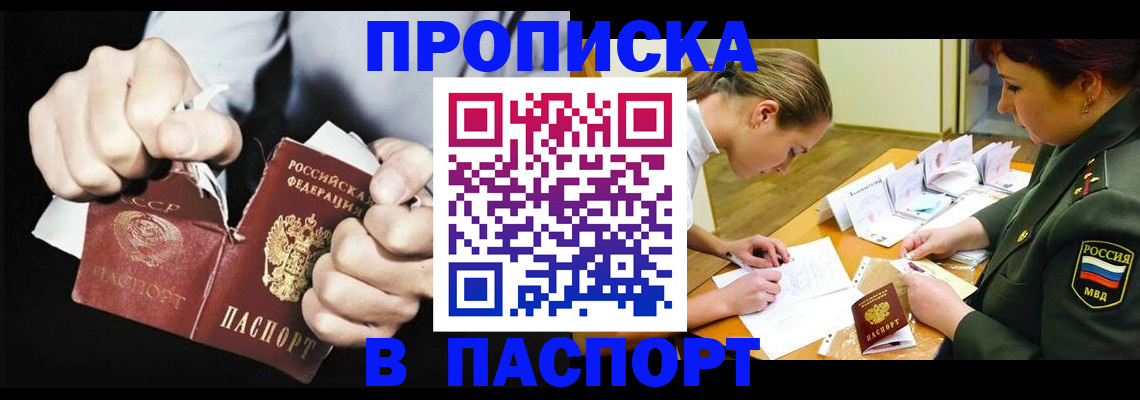 временная регистрация законно в Изобильном