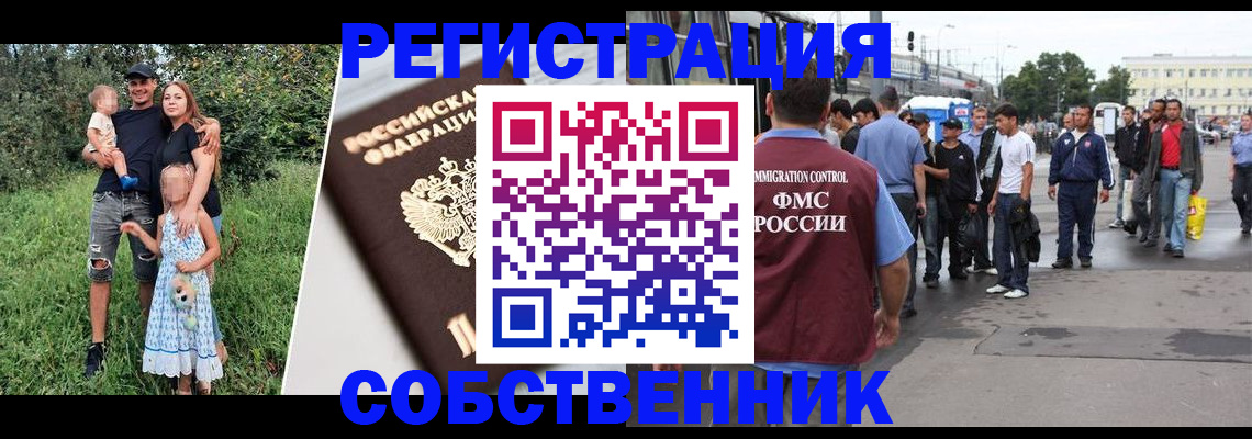 временная регистрация законно в Изобильном