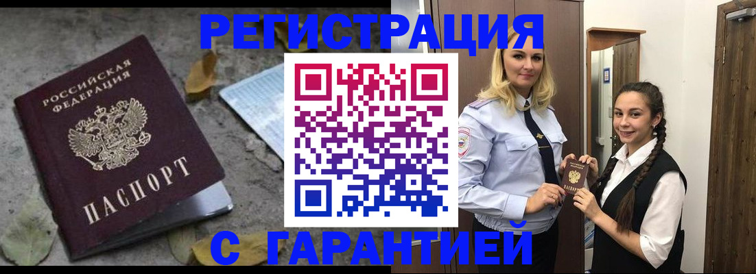 временная регистрация законно в Изобильном