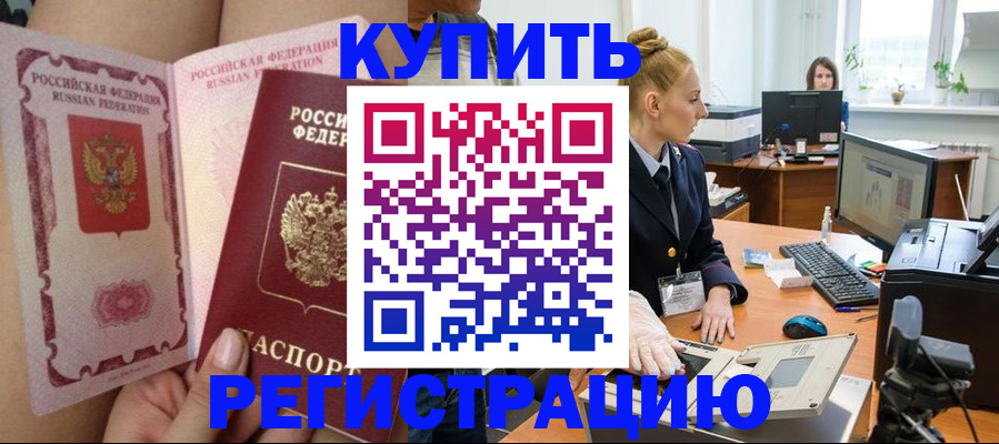 прописка паспорт в Изобильном