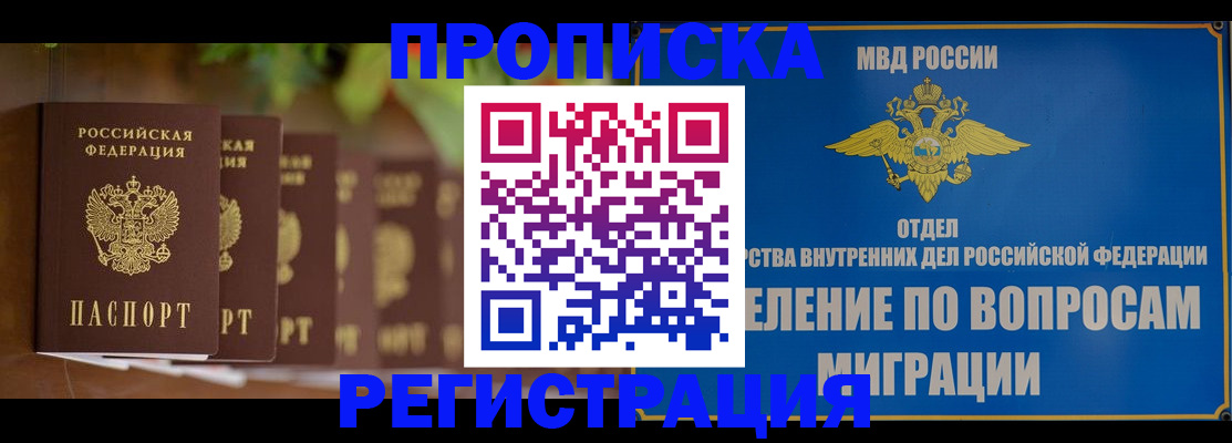 прописка ребенка в Изобильном