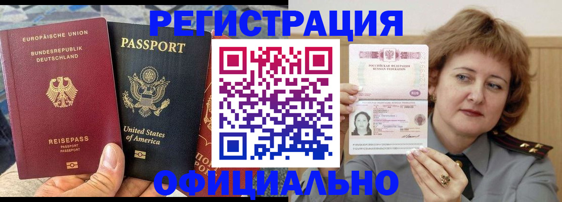 прописка в квартире в Изобильном