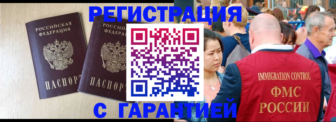прописка регистрация в Изобильном