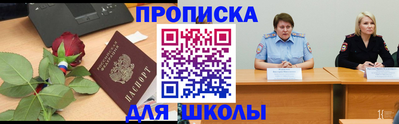 временная регистрация поиск в Изобильном