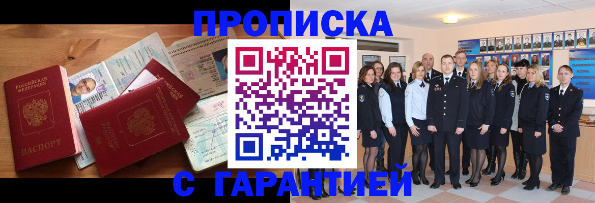 прописка поиск в Изобильном