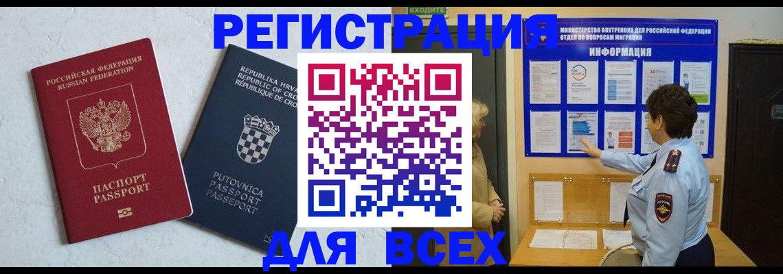 временная регистрация в квартире в Изобильном